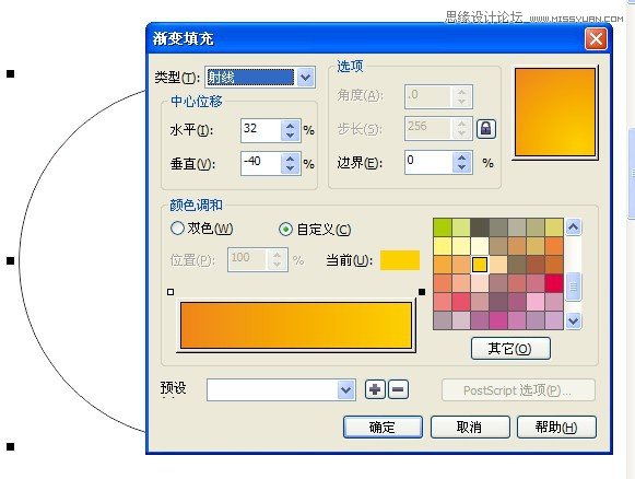 CorelDraw制作周年盛典宣传海报教程,破洛洛