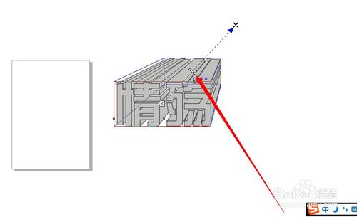 怎样制作立体字效果？CDR制作矢量立体字