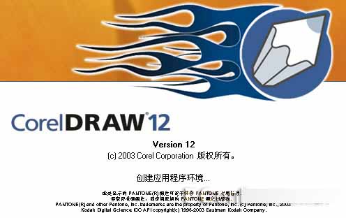 CorelDRAW 12循序渐进-概述篇 武林网 CorelDraw入门教程