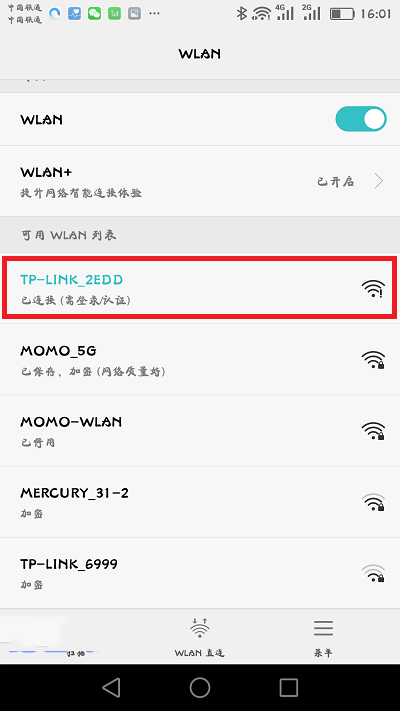 手机连接到路由器的默认wifi信号