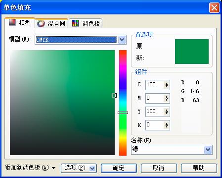 CDR绘制饼状图 武林网 CDR入门教程