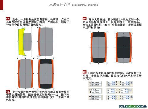 CDR绘制折叠手机教程 武林网 CDR实例教程