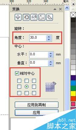 用CorelDRAW怎么绘制卡通圆表