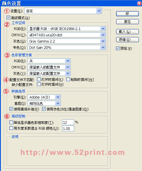 教你设置CorelDraw色彩管理 武林网 CorelDraw入门教程