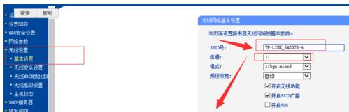 TPlink路由器无线信号增强器怎么设置  TPlink路由器无线信号增强器设置教程