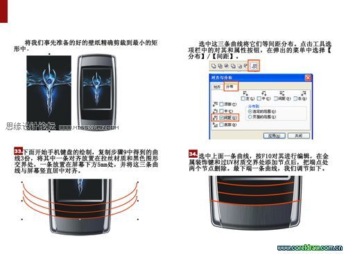 CDR绘制折叠手机教程 武林网 CDR实例教程