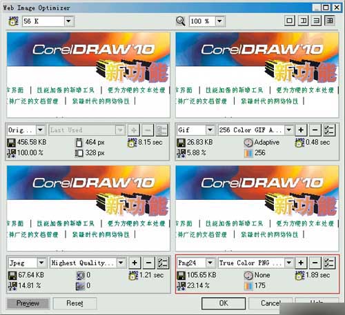 实例接触CorelDRAW 10 新功能 武林网 CorelDraw入门教程