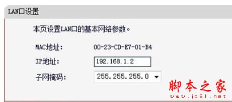 怎样设置水星无线路由器WDS桥接