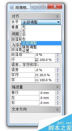 Coreldraw中怎样编写文本