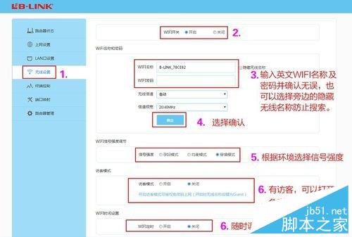 b-link路由器如何设置？BL-360无线路由器设置教程