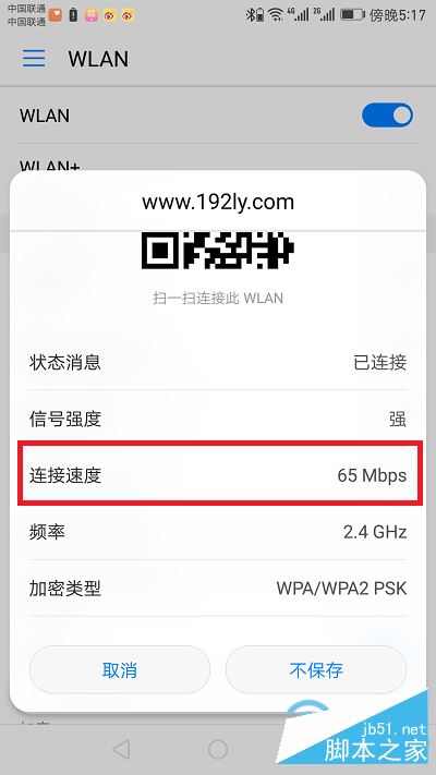 2.4G无线连接速度较低