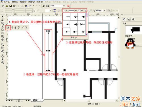 Coreldraw绘制彩色装修平面图_天极设计在线整理