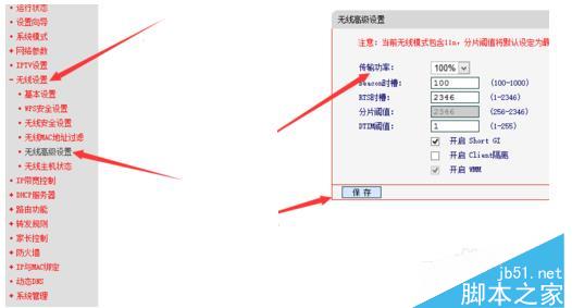 穿墙能力？教你如何增强wifi信号