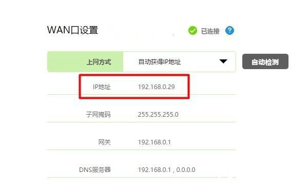 动态DNS是什么 TP-Link路由器动态DDNS设置方法