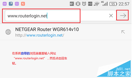 网件netgear手机怎么登录路由器改WIFI密码