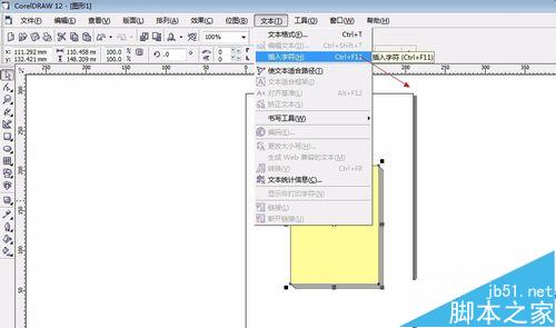 coreldraw如何给书本添加卷页效果