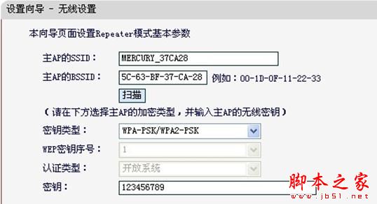 水星迷你路由器Repeater模式怎么设置