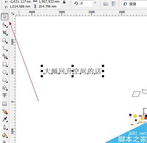 CDR中文字工具如何使用（设计入门）