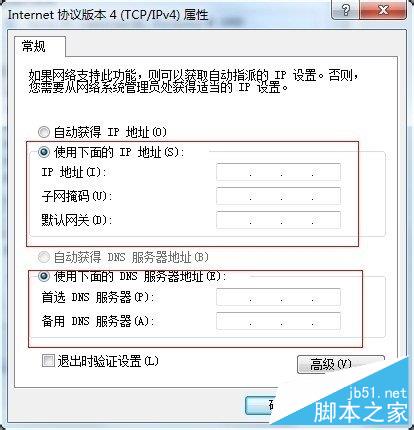 TP-LINK无线路由器设置了无法上网