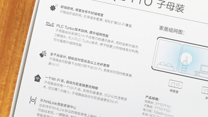 5分钟轻松实现WiFi全屋覆盖？华为路由 Q2 Pro 深度评测