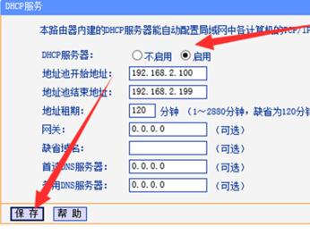 TPlink路由器无线信号增强器怎么设置  TPlink路由器无线信号增强器设置教程