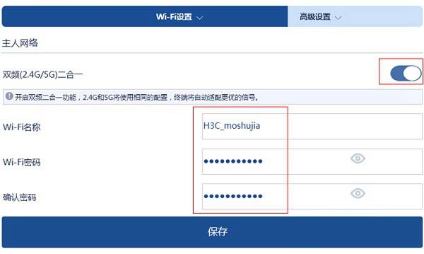 H3C路由器怎么设置 H3C无线路由器安装与设置教程