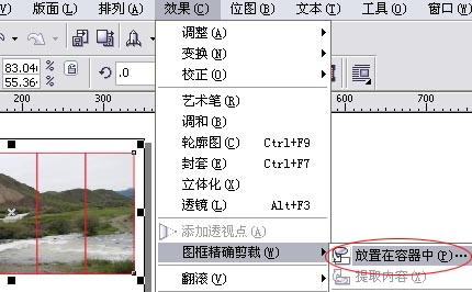 cd图像无缝分割的一种方法 武林网 CorelDraw使用技巧教程