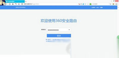 360安全路由怎么安装设置 360安全路由p1安装设置教程图7