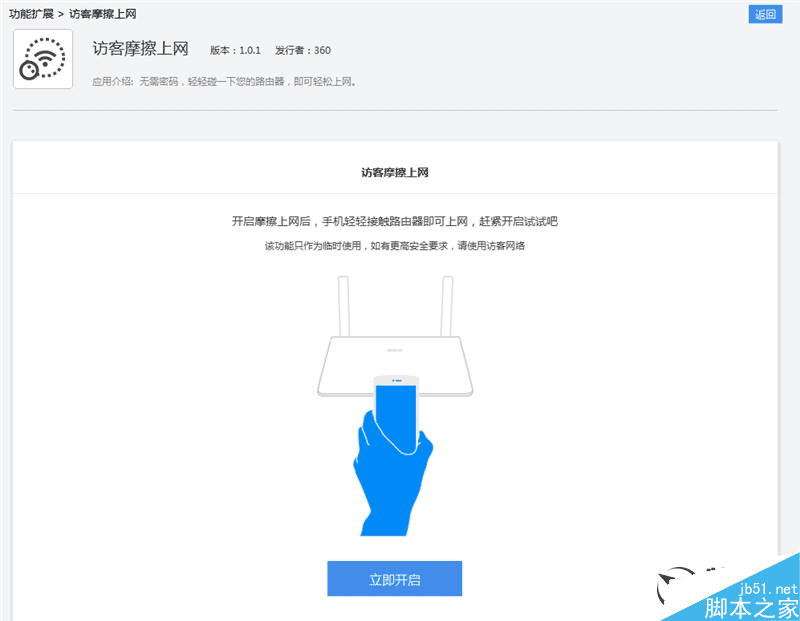 139元超值！360安全路由5G评测