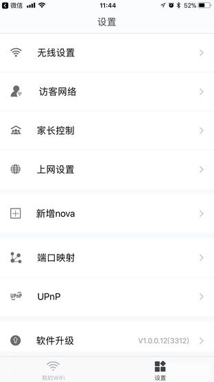 WiFi信号的救星来了 腾达nova MW6评测 