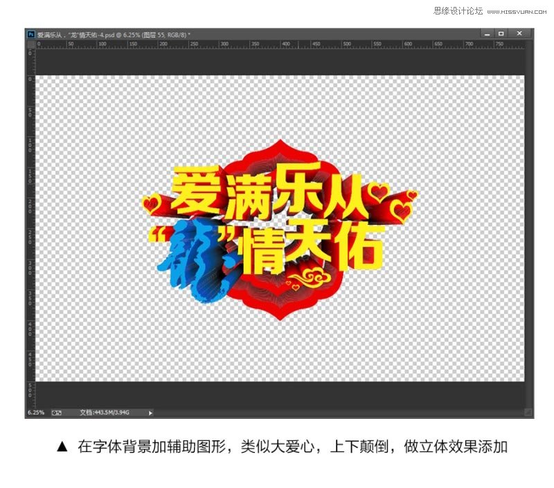 CorelDraw结合PS制作海报3D立体字教程,PS教程,思缘教程网