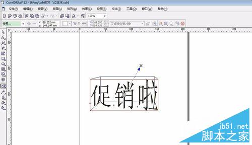 如何用coreldraw做立体字效果