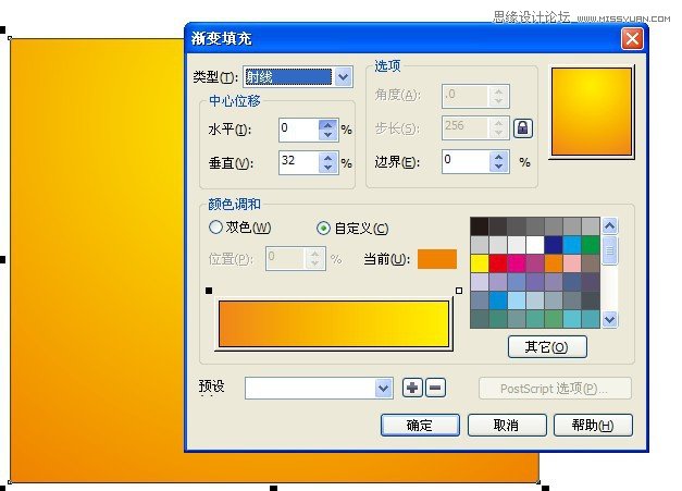 CorelDraw制作周年盛典宣传海报教程,破洛洛