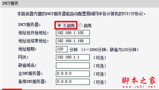 怎样设置水星无线路由器WDS桥接