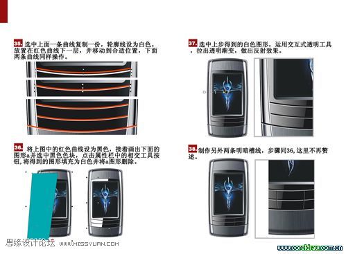 CDR绘制折叠手机教程 武林网 CDR实例教程