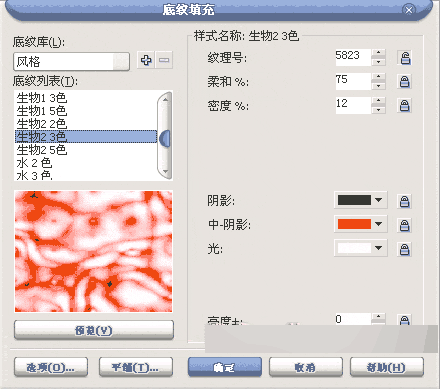 CorelDRAW 12循序渐进-笔刷与色彩填充 武林网 CorelDraw入门教程