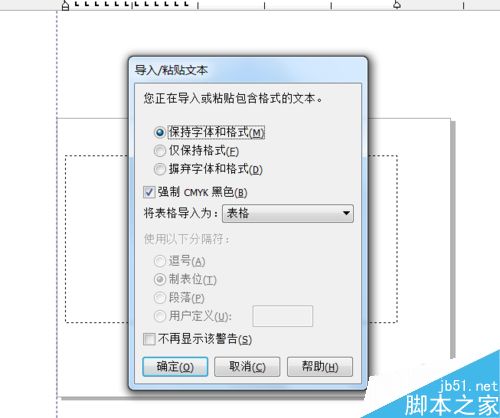 Coreldraw中怎样编写文本