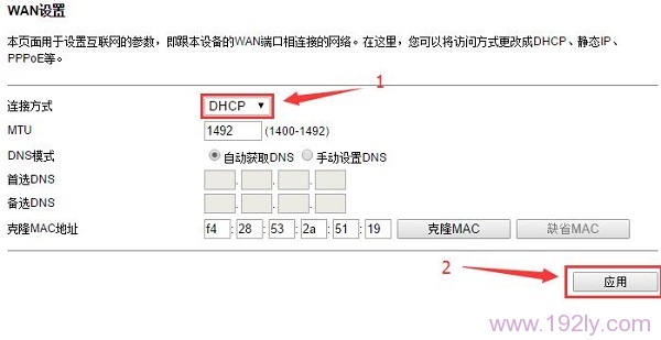 设置TOTOLINK N600R路由器DHCP上网