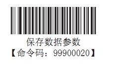 条码扫描枪应该如何添加空格后缀