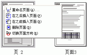 Coreldraw 10页面管理功能全接触 武林网 CorelDraw入门教程