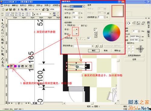 Coreldraw绘制彩色装修平面图_天极设计在线整理