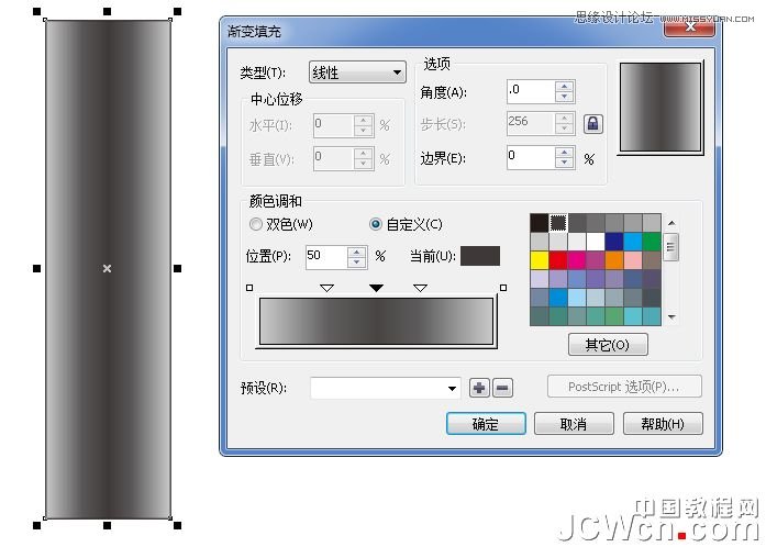 CorelDraw绘制立体效果的弹簧教程,