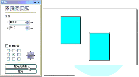 CorelDRAW 12循序渐进-对象的变换 武林网 CorelDraw入门教程