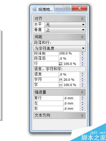 Coreldraw中怎样编写文本