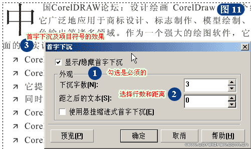 CorelDRAW详细解析报纸文字排版,破洛洛