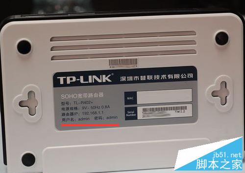 tp link 默认密码怎么找