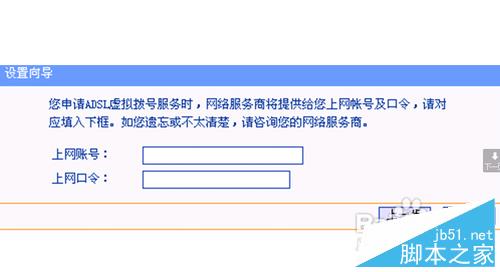 电信光猫与无线路由器连接设置教程