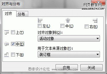 Ctrl+d与Ctrl+r在CorelDraw中的妙用_武林网