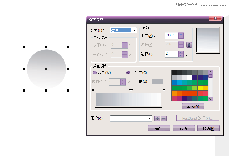 CorelDraw制作简单的开关教程,破洛洛