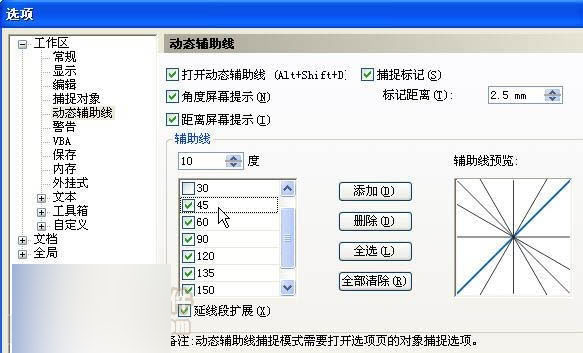 CorelDRAW 12的“捕捉”功能介绍 武林网 CorelDraw入门教程